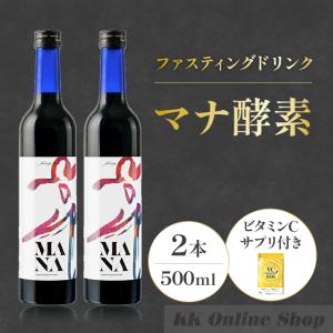 特価！賞味期限2026年12月〜】マナ酵素 1本 ファスティングライフ 酵素 