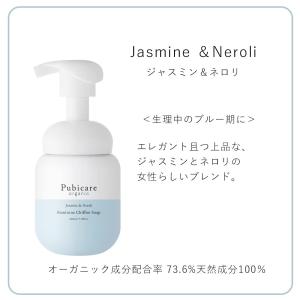 ピュビケア オーガニック フェミニン シフォン...の詳細画像1