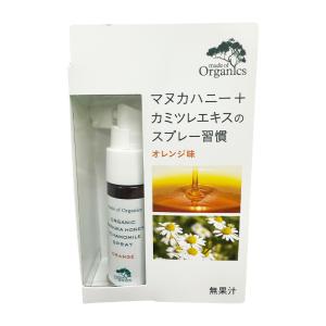 メイド・オブ・オーガニクス(made of Or...の商品画像