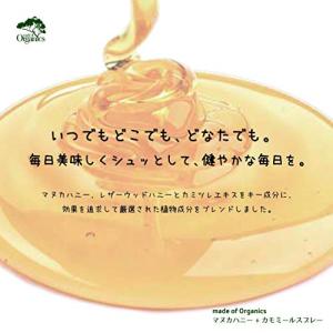 メイド・オブ・オーガニクス(made of O...の詳細画像2