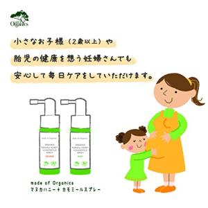 メイド・オブ・オーガニクス(made of O...の詳細画像4