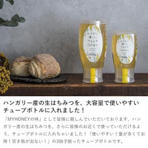 生はちみつ専門店 MY HONEY(マイハニー...の詳細画像2