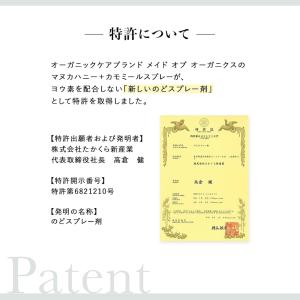 だいじょうぶなもの オーガニック マヌカ&am...の詳細画像2
