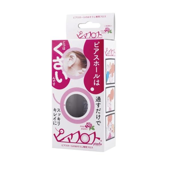 ピアフロス ピアス穴専用おそうじフロス  ローズウォーター