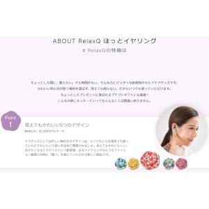 RelaxQ ほっとイヤリング 12個入 リラ...の詳細画像3
