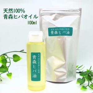 天然青森ヒバオイル 100ml入 天然青森ヒバ...の詳細画像1