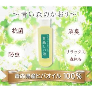 天然青森ヒバオイル 100ml入 天然青森ヒバ...の詳細画像2
