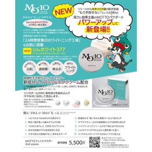 MOTTO フェイスパウダー2nd seaso...の詳細画像1