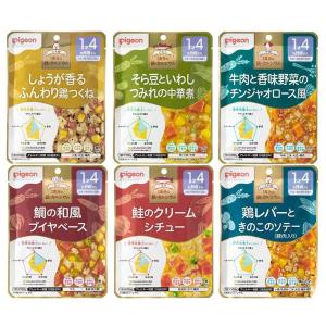 6種 アソート ピジョン 離乳食 1才4ヵ月 頃から 管理栄養士の食育レシピ 1食分の鉄・カルシウム ベビーフード パウチタイプ 100g