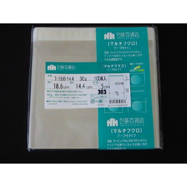 OPP袋テープ付T-18.6-14.4（PS3ソフトケース用）　100枚/パック
