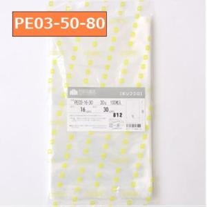 ポリ袋 PE袋 規格ポリ袋 （品番840） PE03-50-80 30μ 500×800ミリ 100枚/パック - 最安値・価格比較