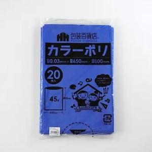 カラーポリ袋 赤（レッド） 20枚/パック : OPP袋ポリ袋専門店