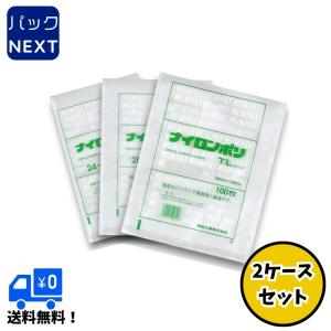 【お得な２ケースまとめ買い】 福助工業 ナイロンポリ TLタイプTL 14-23 / 140×230mm １ケース：2600枚入×2  真空袋｜pack-next