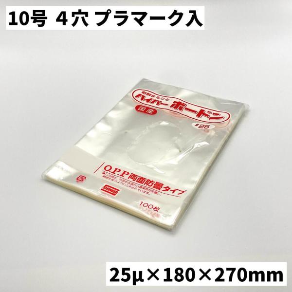 【ケース：10000枚】ハイパーボードン#25 10号プラ入 4H （0.025×180×270mm...