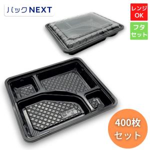 【ケース：400枚】CY-2-1 黒セット フタつき - 240×202×34(17)mm エフピコチューパ｜pack-next