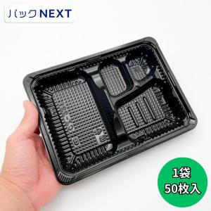 送料無料/直送” 耐寒耐熱容器 TR-52H 黒 900枚 : パッケージ マルオカ