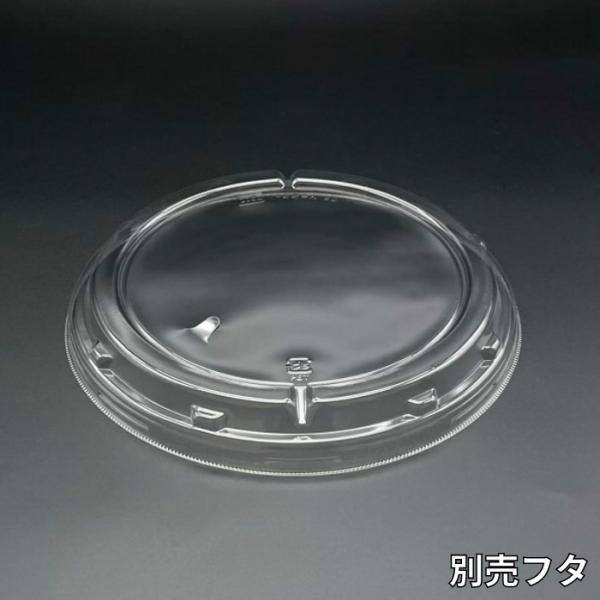 50枚 MFPお好み丸190 別売フタ - φ194×22 mm - 透明
