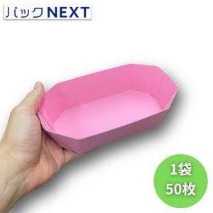 ケース：450枚 使い捨てお好み焼き容器 MFPお好み丸220 本体 φ221×33mm