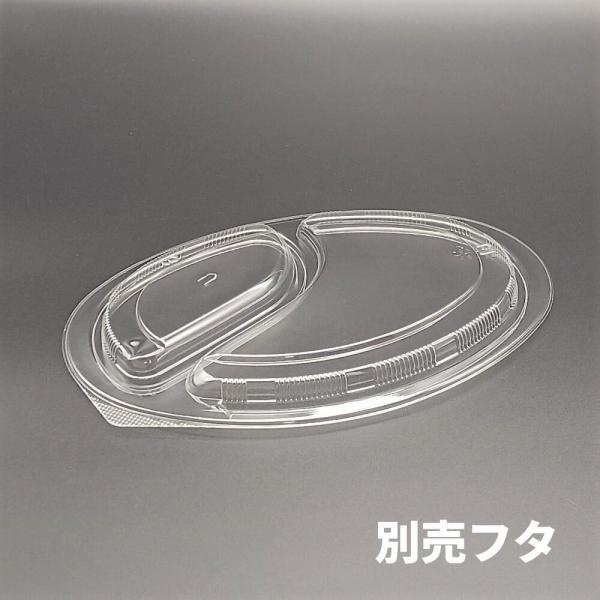 50枚 BFカレー内7 別売U字穴フタ 258×183×13mm 透明