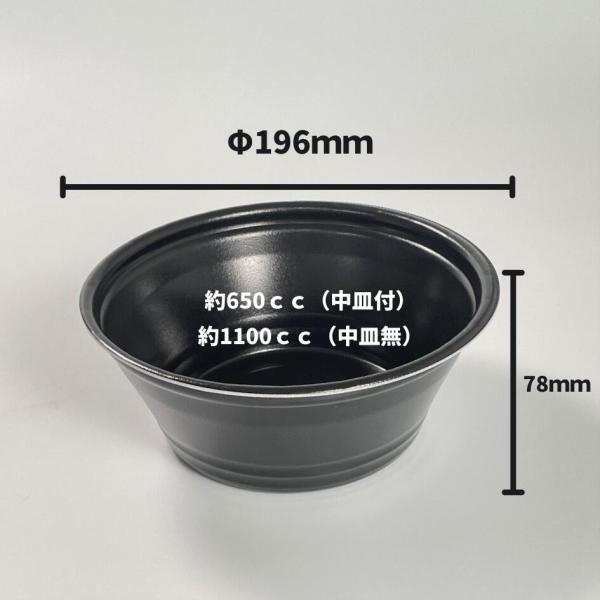 50枚 使い捨てどんぶり容器 DLV麺20(78)MFP 黒W 本体 - φ196×78mm エフピ...