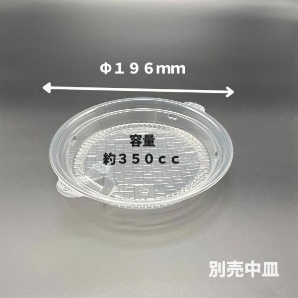 ケース：400枚 DLV麺20中皿-1 PP - φ196×28mm - 透明 爆買