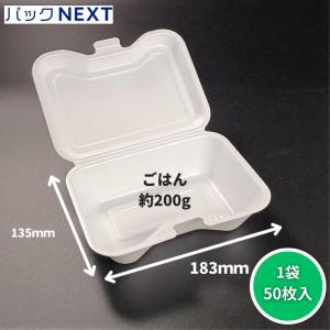 【50枚入】使い捨て フードパック VK-610 無地 白 183×135×46mm シーピ化成 容器 一体型  業務用  弁当容器       PSP 発泡｜pack-next