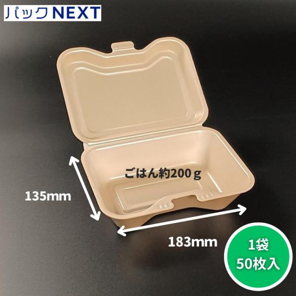 【50枚入】使い捨て フードパック VK-610 キャメル 183×135×46mm シーピ化成 シ...