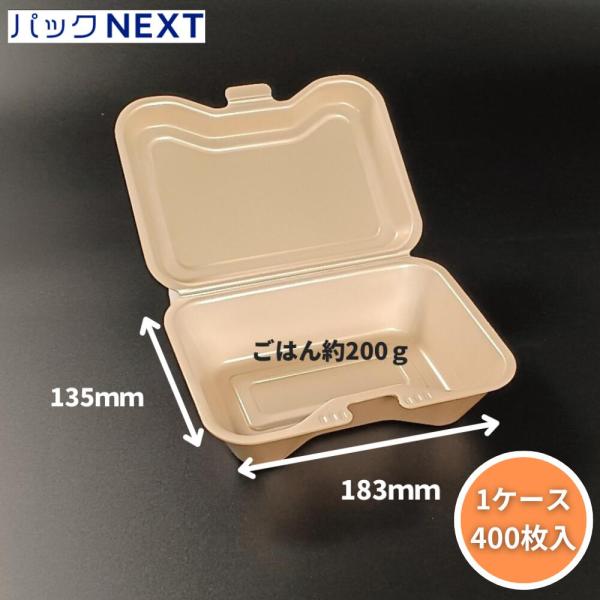 【ケース：400枚入】使い捨て フードパック VK-610 キャメル183×135×46mm シーピ...