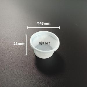 50個1/2オンスカップ 本体 - φ43×23mm/16cc - 白 - バラ：50個 エフピコチューパ ポーションカップ たれ ドレッシング