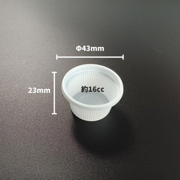 50個1/2オンスカップ 本体 - φ43×23mm/16cc - 白 - バラ：50個 エフピコチ...
