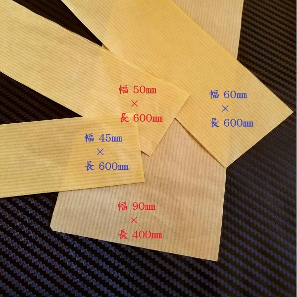 送料無料 ハトロン紙 シート 帯 茶紙 筋入 クラフト紙 コストダウン 45mm×600mm 20,...