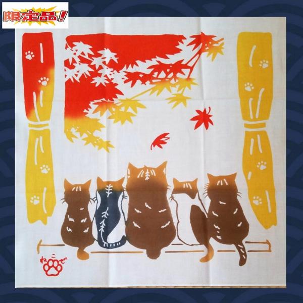 【在庫限り】大判ハンカチ ねこ 肉球 当店限定品 ねこぜ 日本製 癒し 四季 秋 紅葉 ミニ風呂敷 ...
