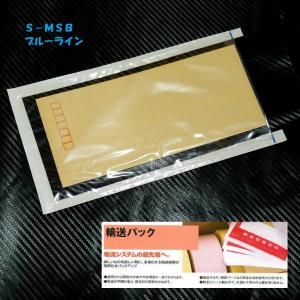 輸送パック S-MISB  伝票入れ 貼付け 簡単 便利 節約