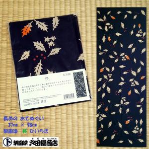 てぬぐい 柊 ひいらぎ リース クリスマス ホー...の商品画像