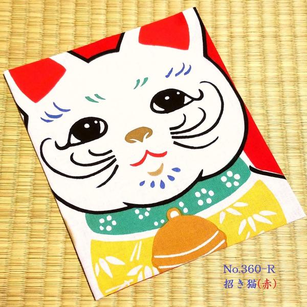 てぬぐい 招き猫 赤 金運 来客 縁起 招福 商売繁盛 ハンカチ タオル 特岡 晒木綿 注染 梨園染...