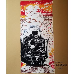てぬぐい 蒸気機関車 SL 銀河 鉄道 999 ...の商品画像