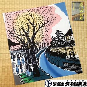 てぬぐい 玉川堤の花 歌川広重 名所江戸百景 浮世絵 日本画 桜 春 特岡 もめん 注染 梨園染 戸田屋商店 贈り物 インテリア 趣味 ネコポス送料無料　｜pack8983