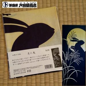 てぬぐい 月に兎 ススキ 秋 十五夜 満月 ハ...の詳細画像4
