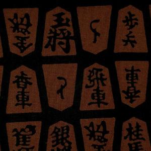 てぬぐい 将棋 しょうぎ ゆかた地 駒 王将 ...の詳細画像4
