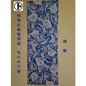 てぬぐい 将棋 駒 文化 王 飛車 角 金 銀...の詳細画像3