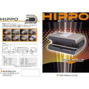 【代引き・個人宅配送 不可】【1台】HIPPO...の詳細画像1
