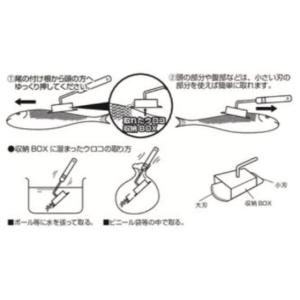 【1個】SG-204 飛び散らない うろこ取り...の詳細画像1