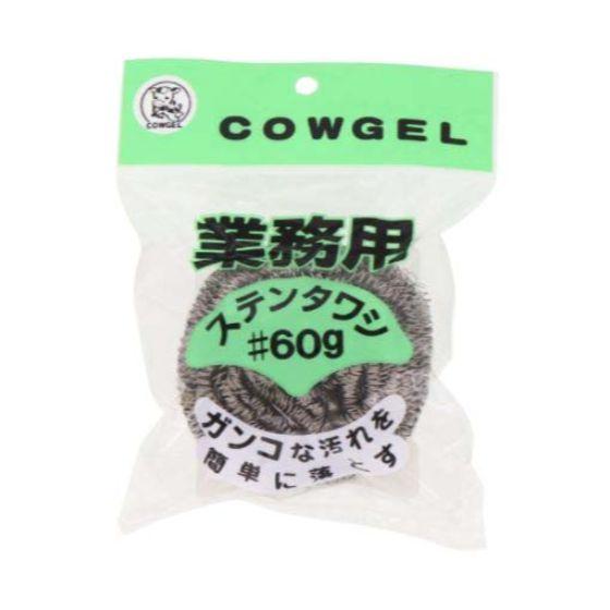【1個】♯60ｇ ステンレスタワシ カウゼル 安心 PL法的用品 業務用 厨房 キッチン スポンジ　...