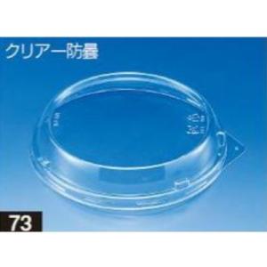 【50枚】バイオカップ 129パイ FSL リスパック 使い捨て 業務用 弁当容器 テイクアウト お持ち帰り 惣菜容器　（フタのみ）50枚入
