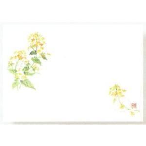 【100枚】高級和紙マット No.1266 菜の花 〈尺5〉 2月〜4月 業務用 使い捨て 紙 テーブルマット　100枚入