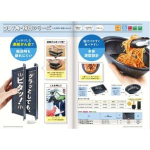 【50枚】T-DLV楕円 24-18内嵌合K蓋...の詳細画像1