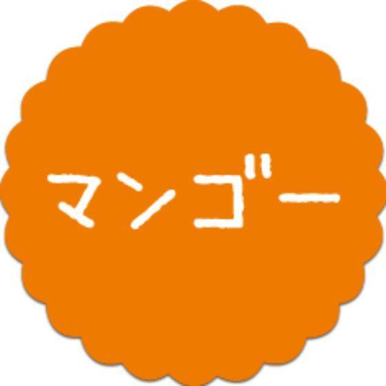 【300枚】SO-42 マンゴー （20×20） プチラベル お菓子用 かわいい 和菓子 洋菓子 ギ...