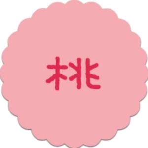 【300枚】SO-86 桃 （20×20） プチラベル お菓子用 かわいい 和菓子 洋菓子 ギフト スイーツ ケーキ 食品用 ラベルシール　300枚入