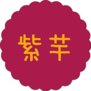 【300枚】SO-89 紫芋 (20×20) プ...の商品画像