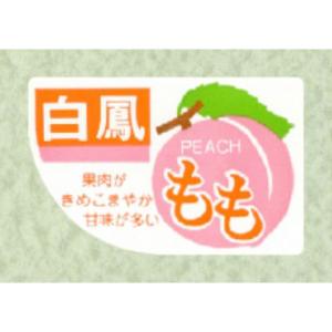 450枚】サ-4484 あかつき （32×49） 販促用ラベル 青果用ラベル